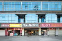 Home Inn Huayi Selected Hotel (Yixing Tuanqi Scenic Area Bus Station Branch) Hotels in Yixing