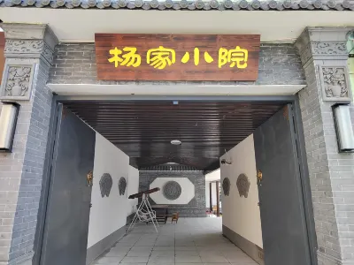 yangjiaxiaoyuan