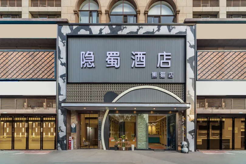 YinShu Hotel(Chengdu Panda BaseStore)