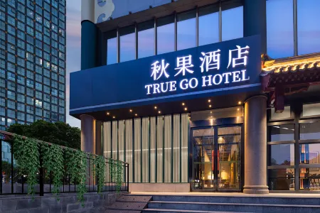 TRUE GO Hotel (Beijing Tiantan Fangzhuang Subway Station) Отели рядом с достопримечательностью «Longtanhu Gymnasium»