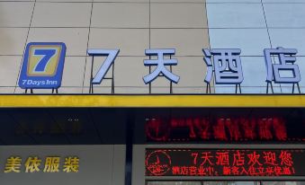 7Days Inn Hotel (Xiangyang Huochezhan Zhongyuan Road)