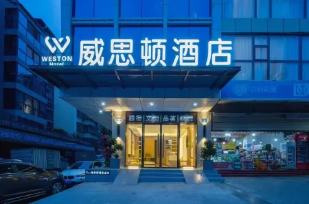 Weston Hotel (Nanchong Railway Station Store) Отели рядом с достопримечательностью «Nanchong Professional Technic College»