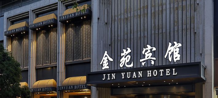 Jinyuan Hotel Hotels in Hangzhou