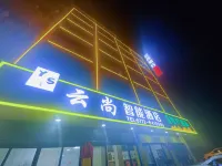 武宣雲尚智能飯店 - 停車場