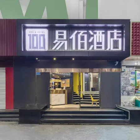 100 Inn (Fuzhou Railway Station) Отели рядом с достопримечательностью «Вокзал Фучжоу»