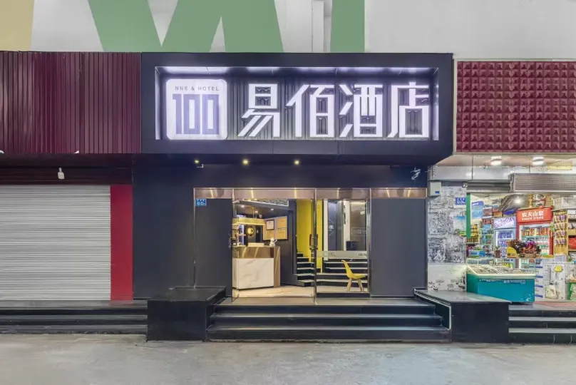 이바이 호텔(푸저우 기차역)