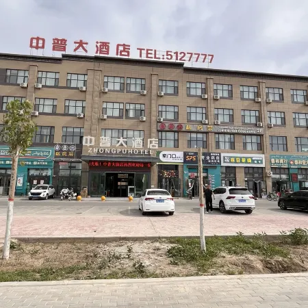 Zhongpu Hotel