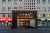 全季飯店（上海周浦萬達廣場店） 周浦康橋地區住宿飯店