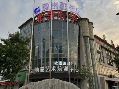 Shang Shui Hui Bath Hotel