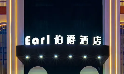 Earl Hotel (Longfeng Xintiandi)