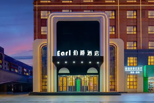 伯爵大飯店（呼倫貝爾市醫院民族博物館店） 呼倫貝爾住宿飯店