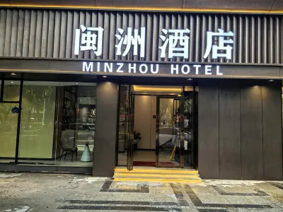 Minzhou Hotel (Haicang Bay Park Metro Station Songyu Passenger Terminal) Hotels in Aluohai Plaza/Songyu Ferry
