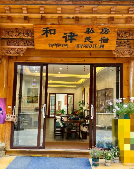 Shangri-La Helv Oxygen Supply Homestay