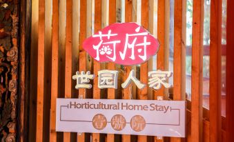 Hefu Shiyuan Home No.1 Courtyard