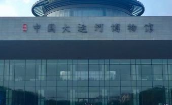 Yitel (Yangzhou Qionghua Building, Ancient Canal, Dongguan Street)
