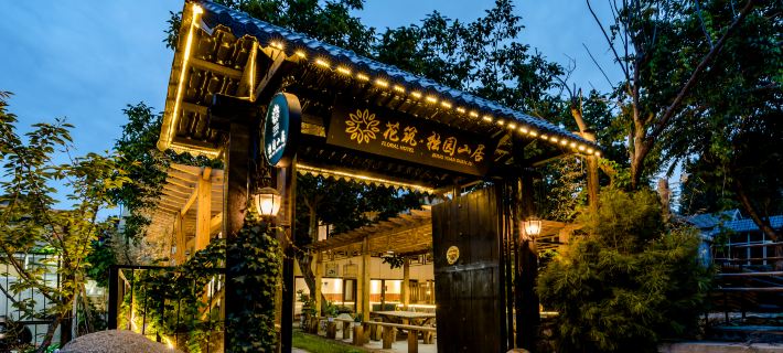 Floral&nbsp;Hotel·Zhuoyuan Shanju hotel（ Mount Tai Hongmen shanshankou store） Hotels in Tai’an