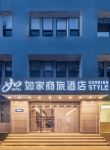 Rujia Business Travel Hotel (Beijing Guangqu Store) โรงแรมในปักกิ่ง