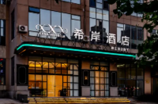 Xana Hotel (Dalian Municipal Government Dongguan Street Branch) Hotels in Dalian