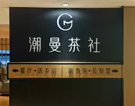 Chaoman Hotel (Suining Gymnasium Wanda Branch) - Phòng tập thể hình