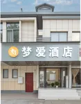 夢愛酒店(科技大學黃家湖校區湖北中醫葯大學店) 鄰近武漢科技大學(黃家湖校區)的酒店