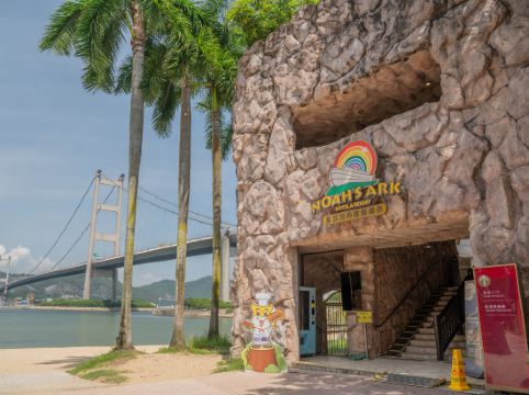 挪亞方舟度假酒店