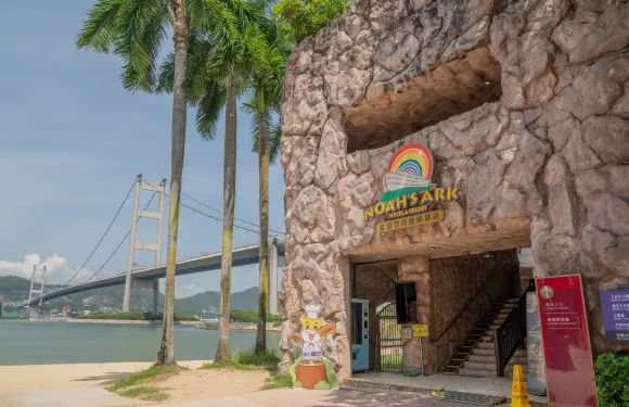 挪亞方舟度假酒店