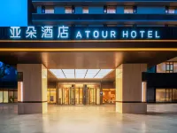 アトゥールホテル 珠海（カップルズロード愛情郵便局） 九洲小学校周辺のホテル