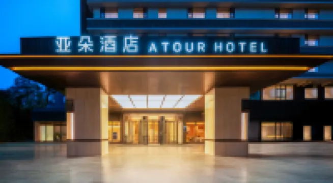 珠海情侶路愛情郵局亞朵飯店 海上看珠海附近的飯店