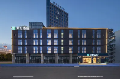 Hello Hotel (Wuhu Wuyue Plaza Babai Ban Store) 우후 호텔