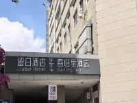 Liubai Hotel (Kunming Old Street Nanping Pedestrian Street) Hotels near Nanqiang Pedestrian Street