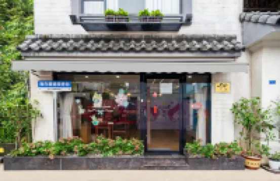 Foshan Qingsongli Homestay (Shunfengshan Park)