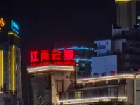 Yunshang Holiday Hotel Hotels near Jiangwei City