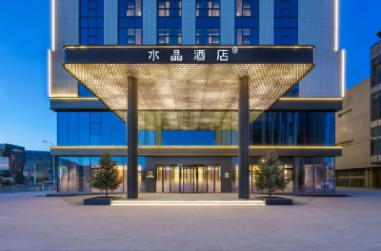 Crystal Orange Hohhot East Railway Station โรงแรมใน