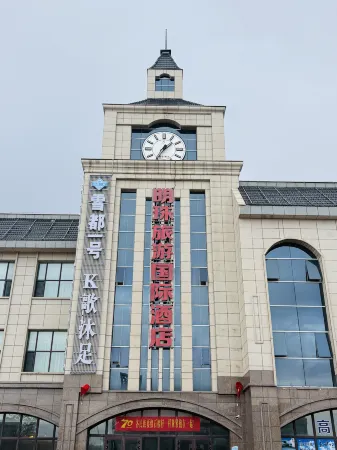 Pearl Tourism Hotel International Отели в г. Цзимунай