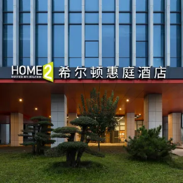 Home2 Suites by Hilton Zibo Zhangdian