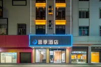 Yunji Smart Hotel (Wanda Store, Bund) Hotels near Qujing Normal University