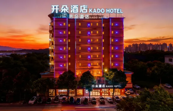 開朵酒店（廣州北站花都融創文旅城店）