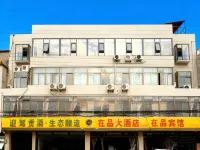 Zaipin Hotel (Guanzhong Town Government) - Pet friendly