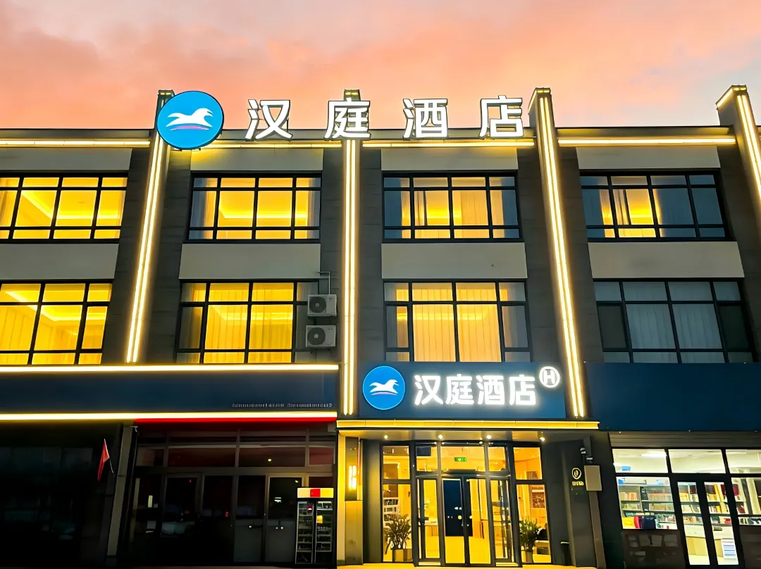 Hanting Hotel - Tianjin