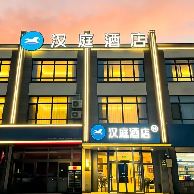 HanTing Hotel (Tianjin Xiaozhan Lianbingyuan Milifang) Hotels near Tianjin Ancestral House of Zhou Shengchuan and Zhou Shengbo