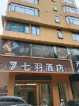 Anxi Qiyu Hotel Hotels in Anxi