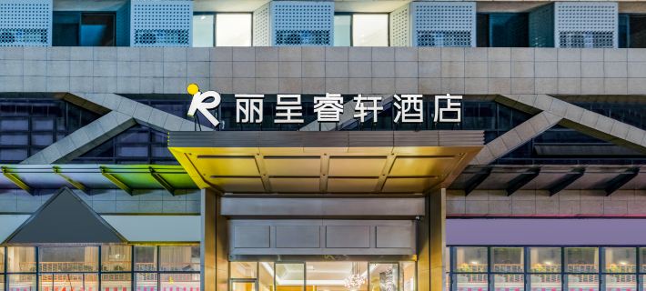 Rezen Select Hotel Guanghan Sanxingdui Hoteles en Deyang
