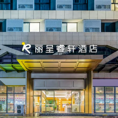 Rezen Select Hotel Guanghan Sanxingdui