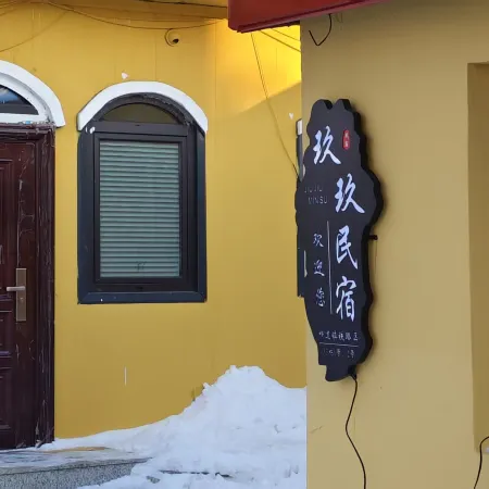 Jiujium Homestay (Hengdaohezi Station)