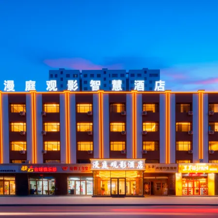 Hanggin Rear Banner Manting Movie-Watching Smart Hotel Отели в г. Ханцзиньхоуци