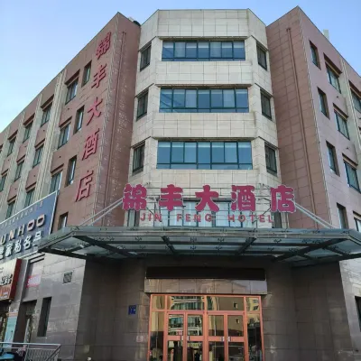 Jinfeng Hotel Hôtels à proximité de : Yongchang Museum
