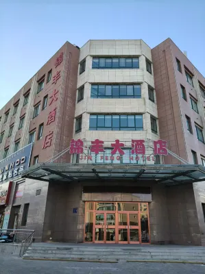 Jinfeng Hotel Hotels in Yongchang