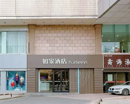 สาขาโฮมอินน์นีโอ ซินชิโข่ว เมืองแว่นตา สถานีรถไฟตันหยาง โรงแรมในตันหยาง