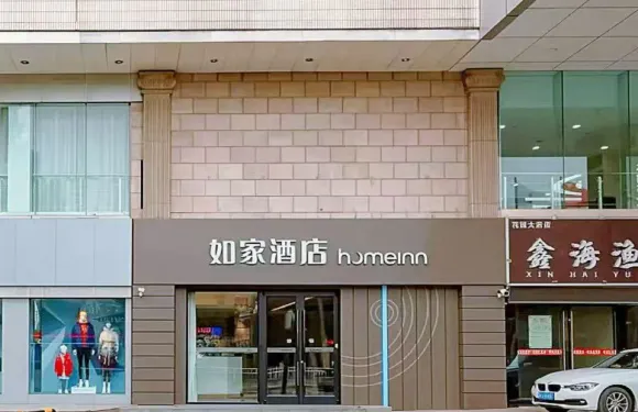 如家酒店·neo（丹陽火車站眼鏡城新市口店）