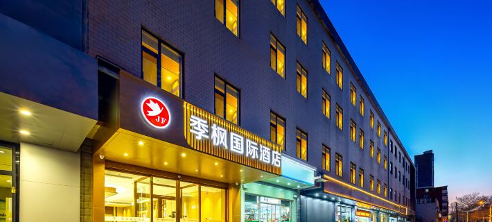 Jifeng International Hotel (Shijiazhuang Railway Station Branch) Hotels in Shijiazhuang